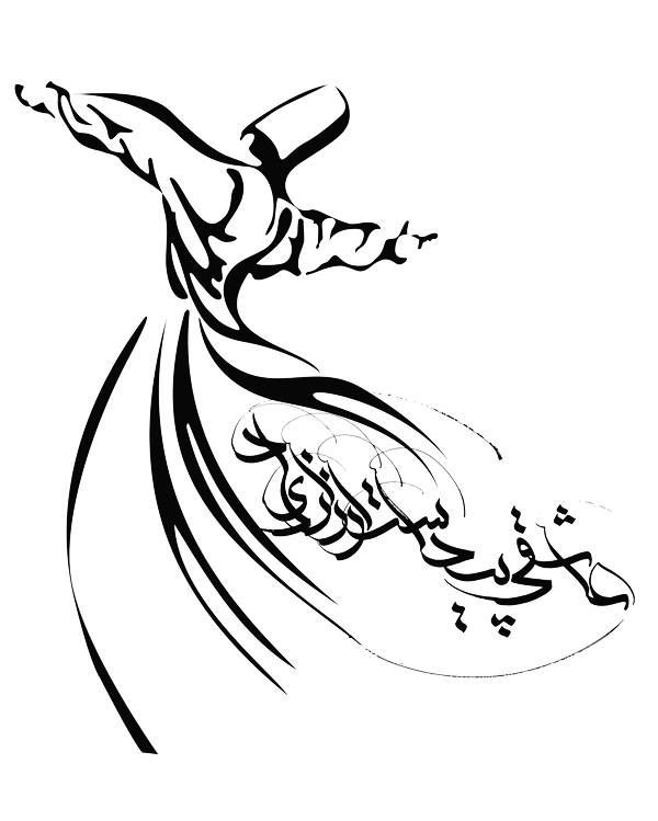Whirling dervish calligraphy